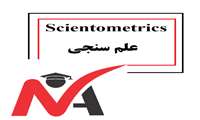 بروزرسانی پروفایل های علم سنجی هیات علمی بقائی2 مرداد  1404
