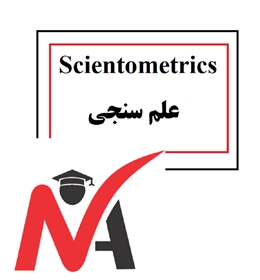 بروزرسانی پروفایل های علم سنجی هیات علمی بقائی2 دی ماه 1404 