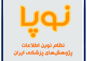 سامانه نوپا
